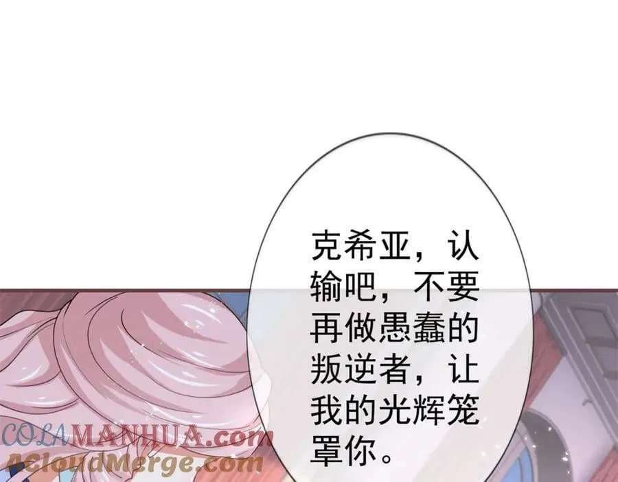 第217话 第215话 别哭啊塔西亚 第77页