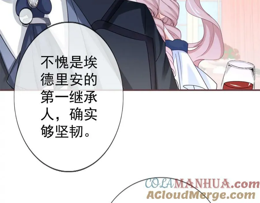 第217话 第215话 别哭啊塔西亚 第81页