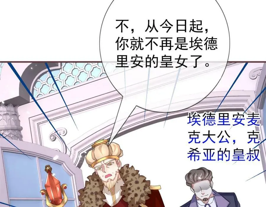第217话 第215话 别哭啊塔西亚 第82页