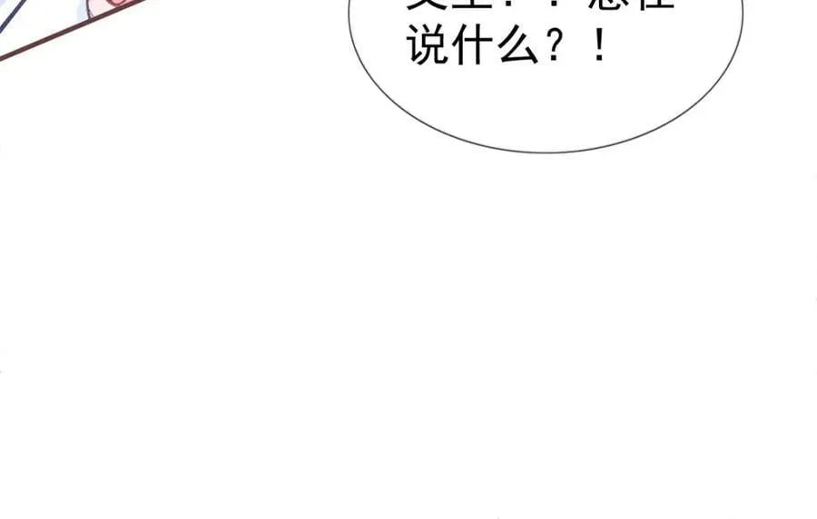 第217话 第215话 别哭啊塔西亚 第86页