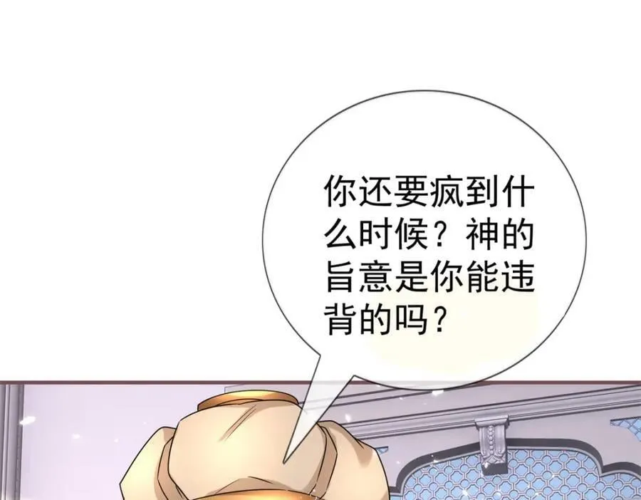 第217话 第215话 别哭啊塔西亚 第87页