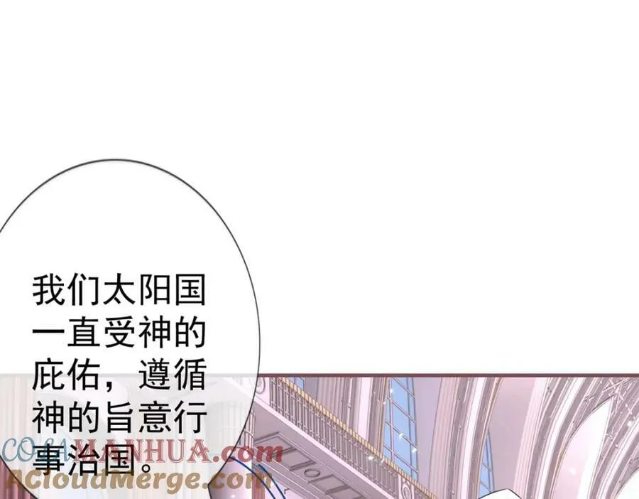 第217话 第215话 别哭啊塔西亚 第89页
