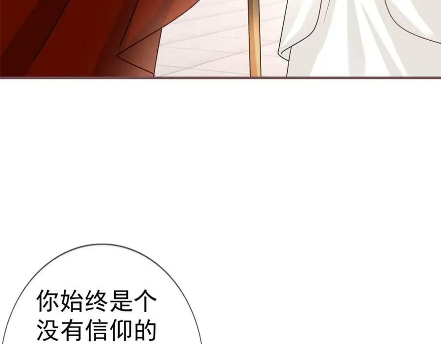 第217话 第215话 别哭啊塔西亚 第91页