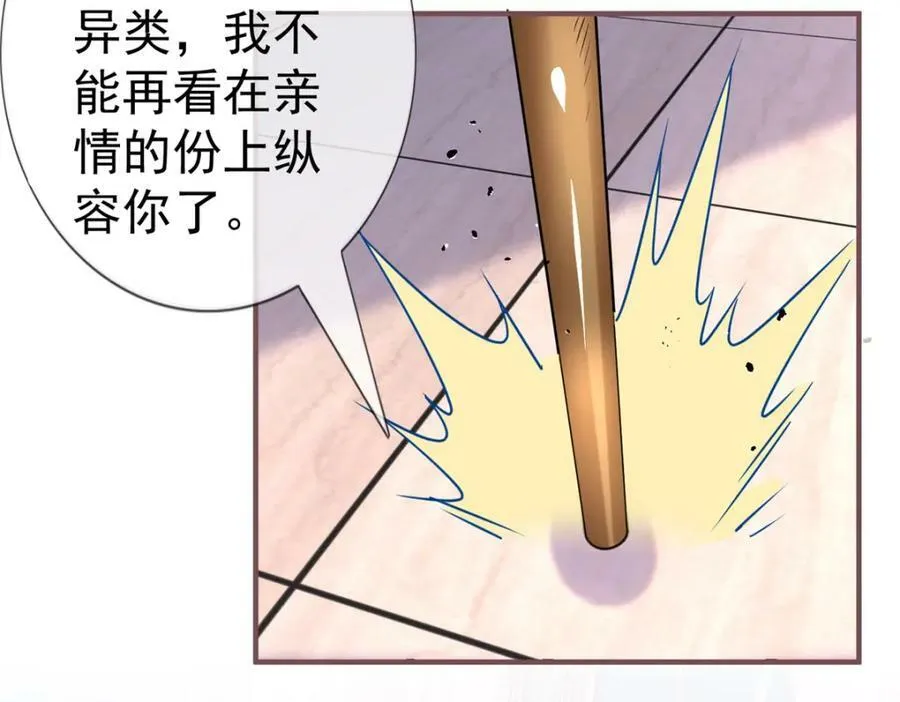 第217话 第215话 别哭啊塔西亚 第92页