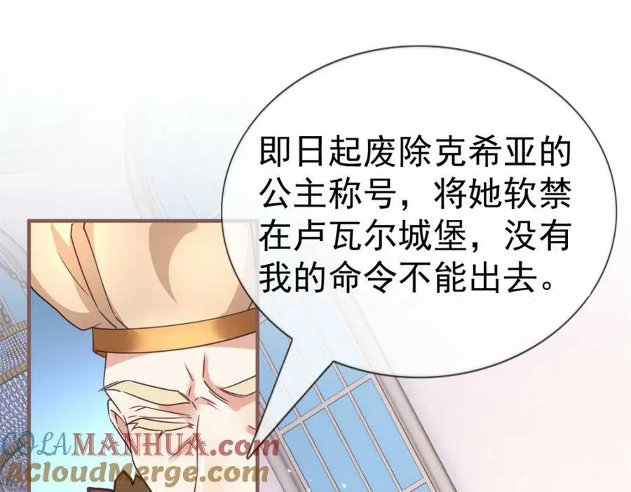 第217话 第215话 别哭啊塔西亚 第97页