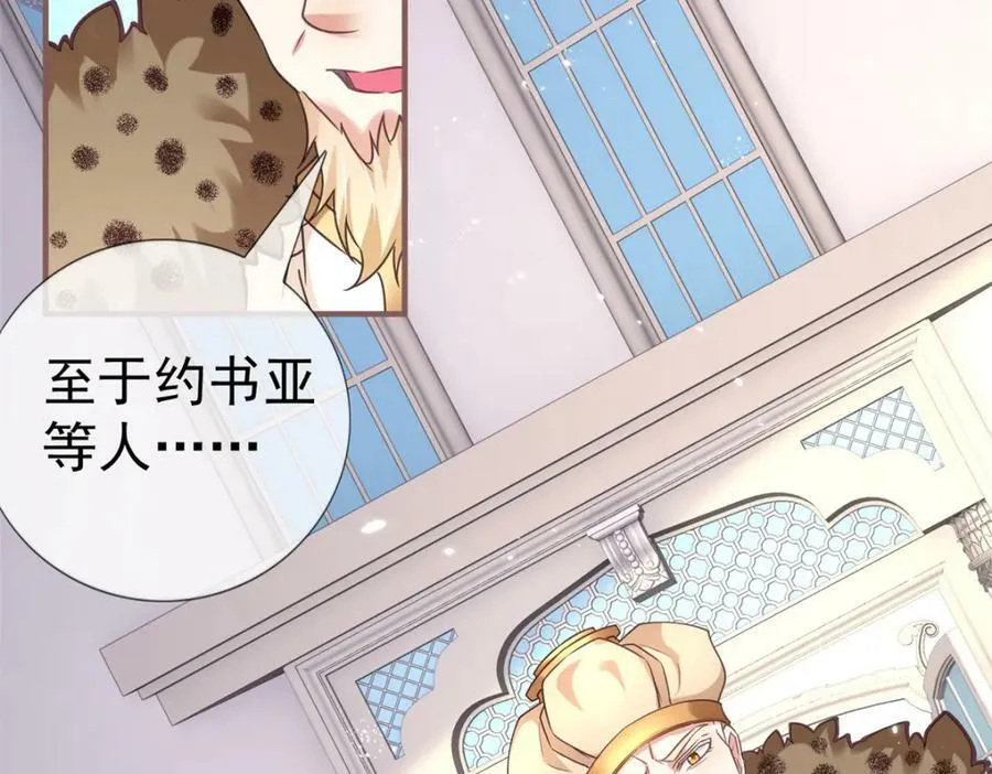 第217话 第215话 别哭啊塔西亚 第98页