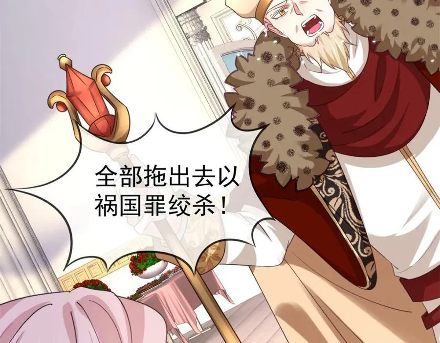第217话 第215话 别哭啊塔西亚 第99页