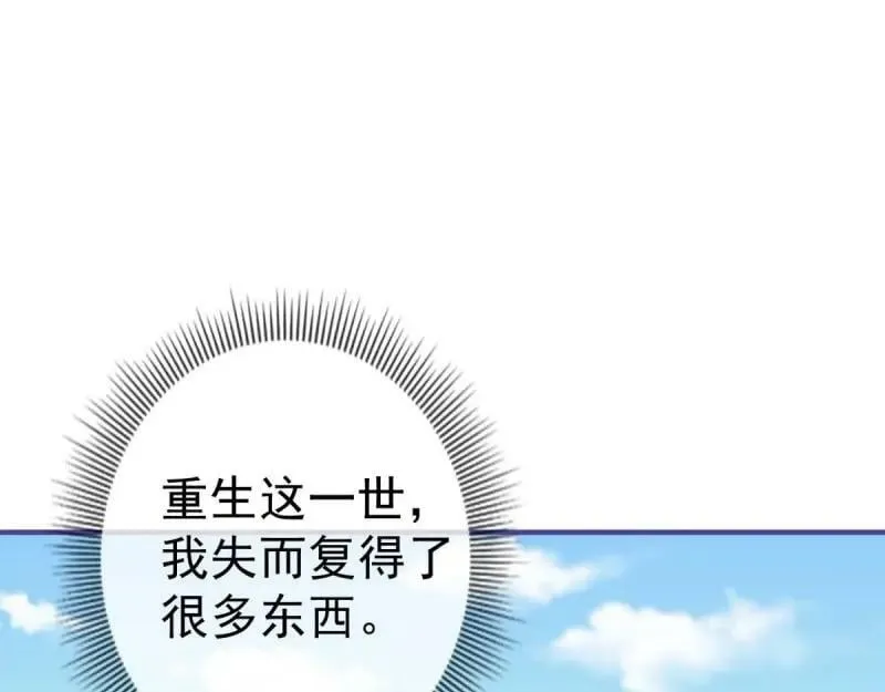 第219话 第217话 勇敢活下去 第4页