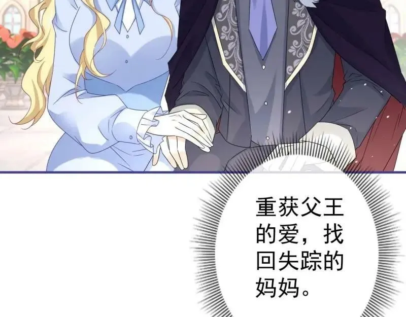第219话 第217话 勇敢活下去 第6页