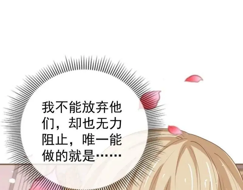 第219话 第217话 勇敢活下去 第18页
