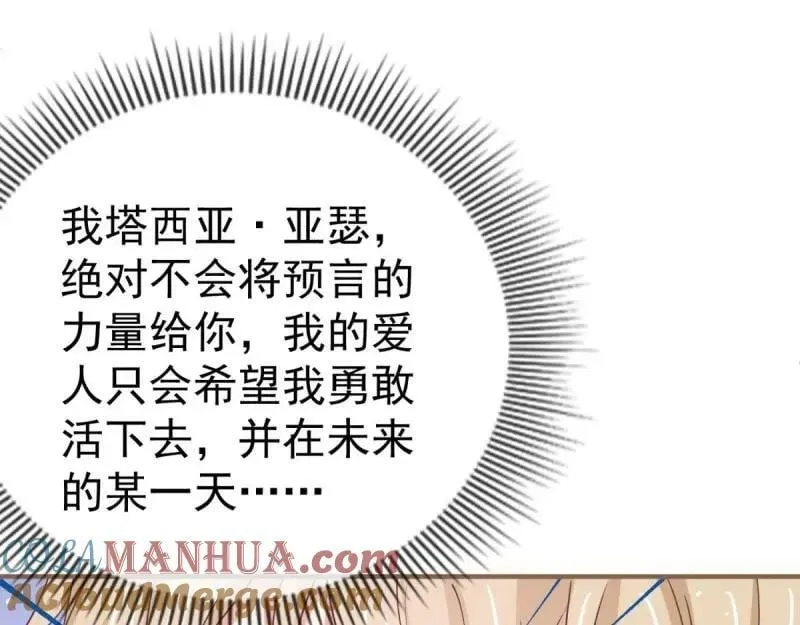 第219话 第217话 勇敢活下去 第21页