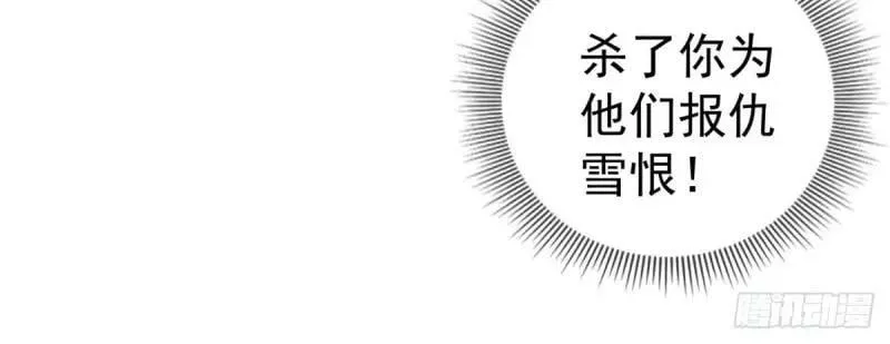 第219话 第217话 勇敢活下去 第23页
