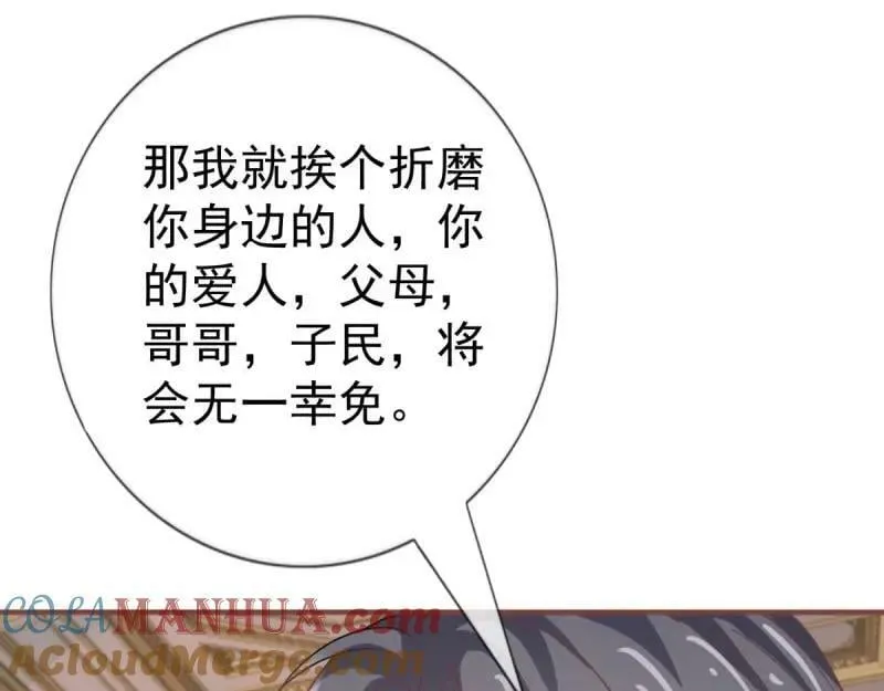 第219话 第217话 勇敢活下去 第33页