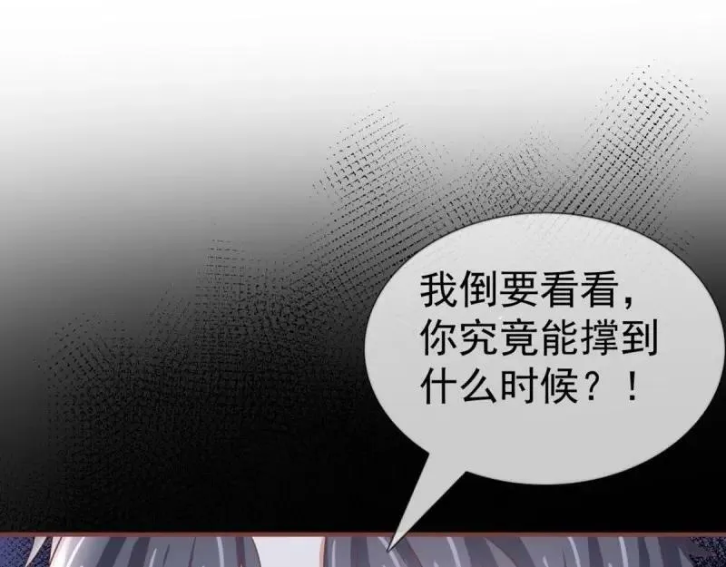 第219话 第217话 勇敢活下去 第36页