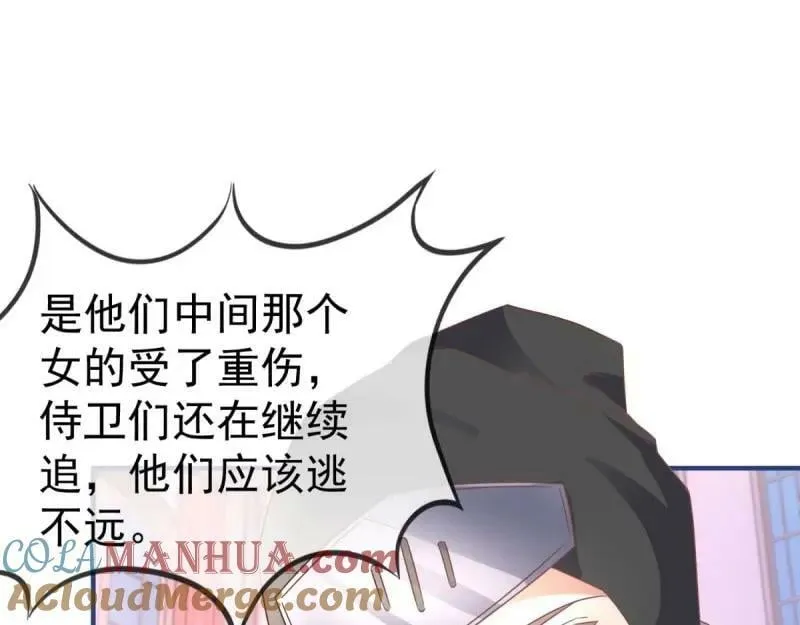 第219话 第217话 勇敢活下去 第45页