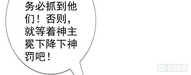 第219话 第217话 勇敢活下去 第47页