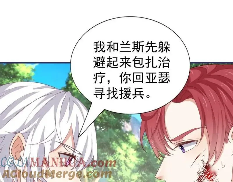 第219话 第217话 勇敢活下去 第61页