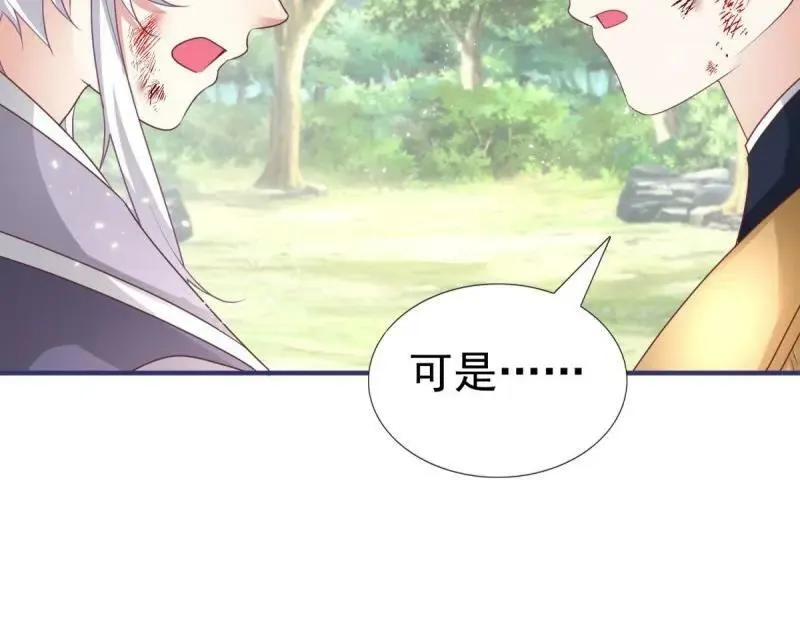 第219话 第217话 勇敢活下去 第62页