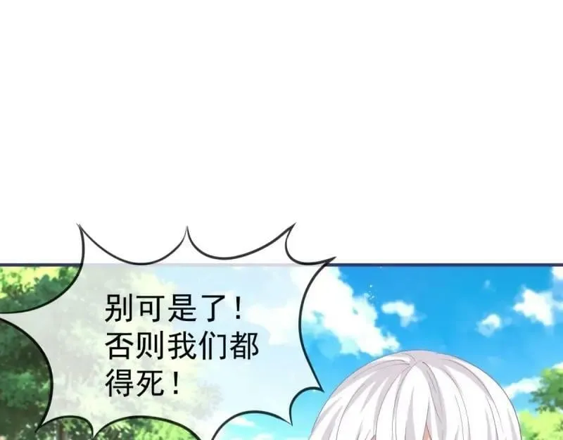 第219话 第217话 勇敢活下去 第64页