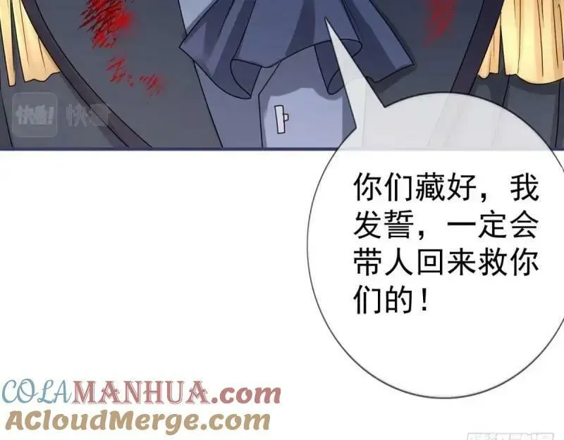 第219话 第217话 勇敢活下去 第69页