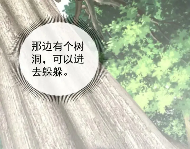 第219话 第217话 勇敢活下去 第79页