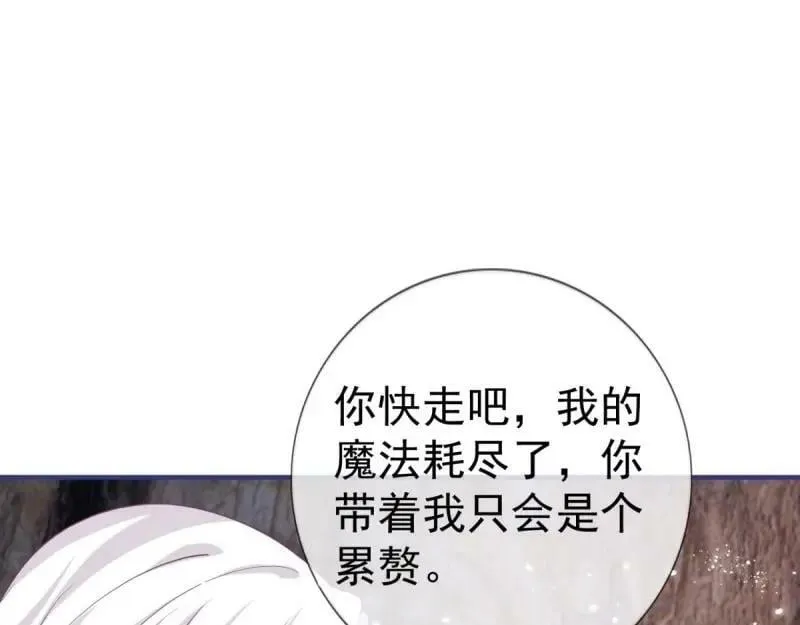 第219话 第217话 勇敢活下去 第91页