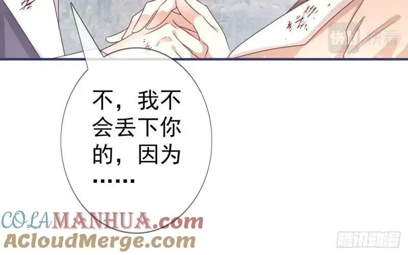 第219话 第217话 勇敢活下去 第93页
