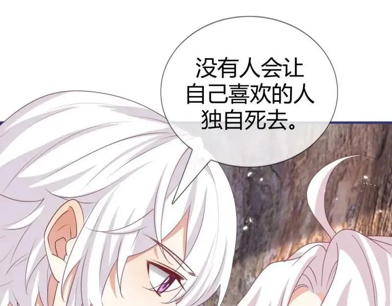 第219话 第217话 勇敢活下去 第94页