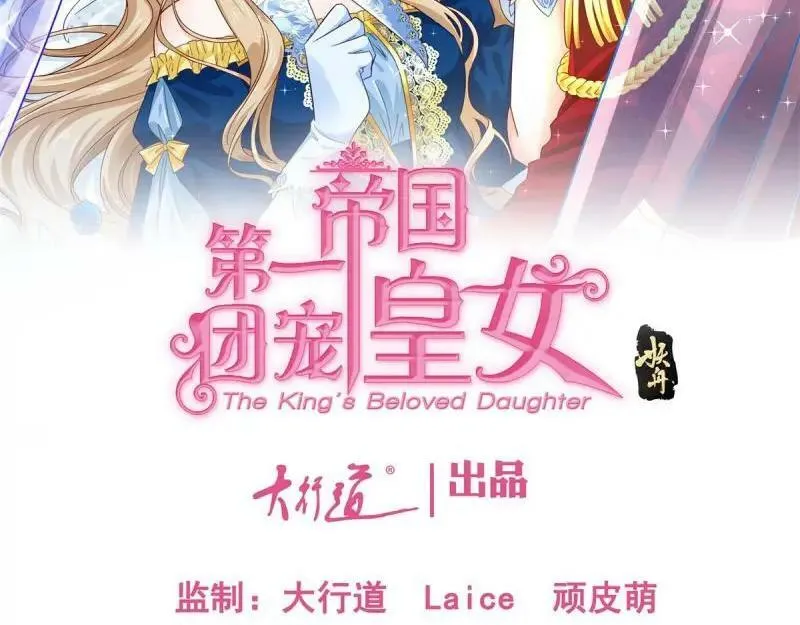 第220话 第218话 沾满鲜血 第2页
