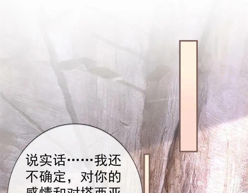 第220话 第218话 沾满鲜血 第4页