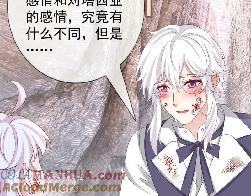 第220话 第218话 沾满鲜血 第5页