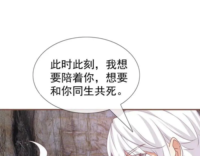 第220话 第218话 沾满鲜血 第7页