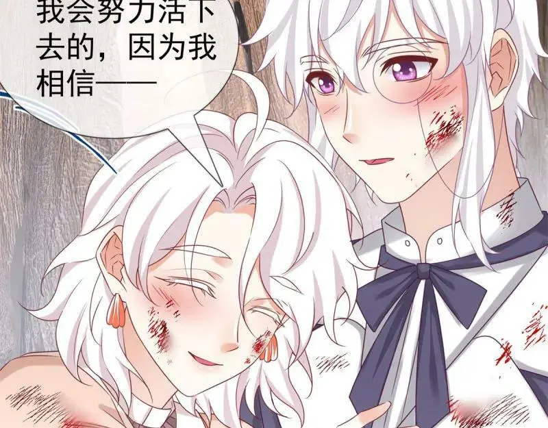 第220话 第218话 沾满鲜血 第11页