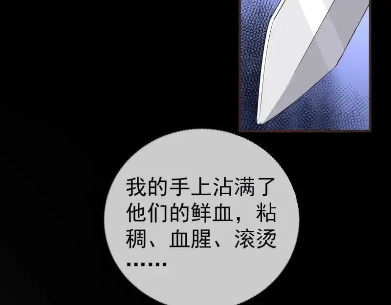 第220话 第218话 沾满鲜血 第27页