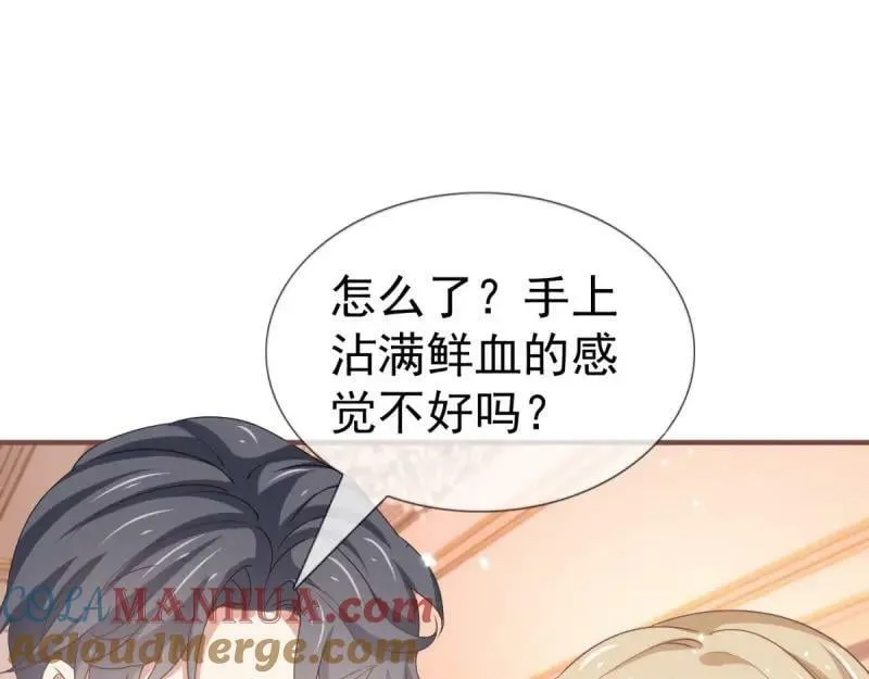 第220话 第218话 沾满鲜血 第29页