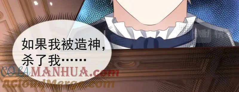 第220话 第218话 沾满鲜血 第45页