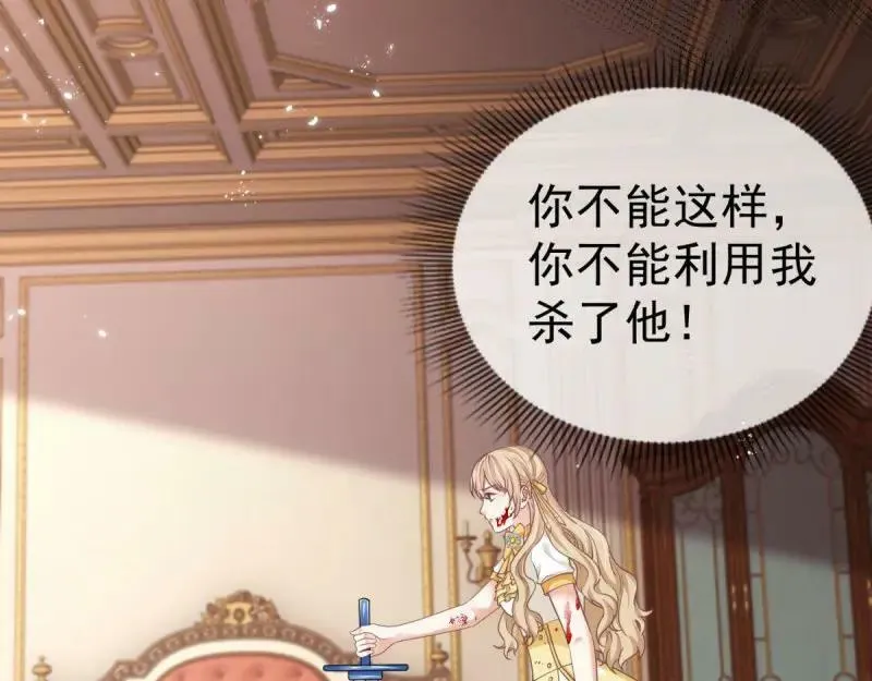 第220话 第218话 沾满鲜血 第46页