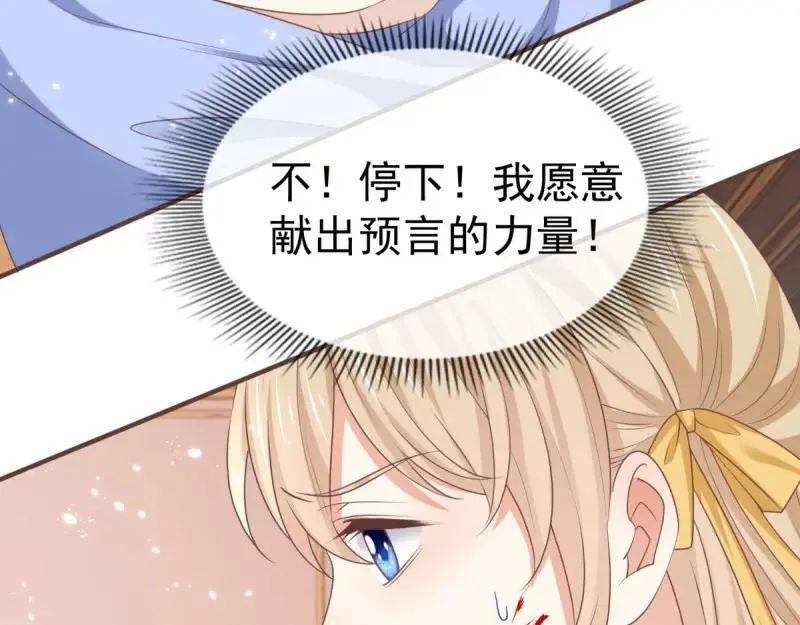 第220话 第218话 沾满鲜血 第52页