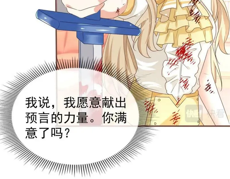第220话 第218话 沾满鲜血 第59页