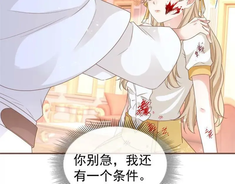 第220话 第218话 沾满鲜血 第62页
