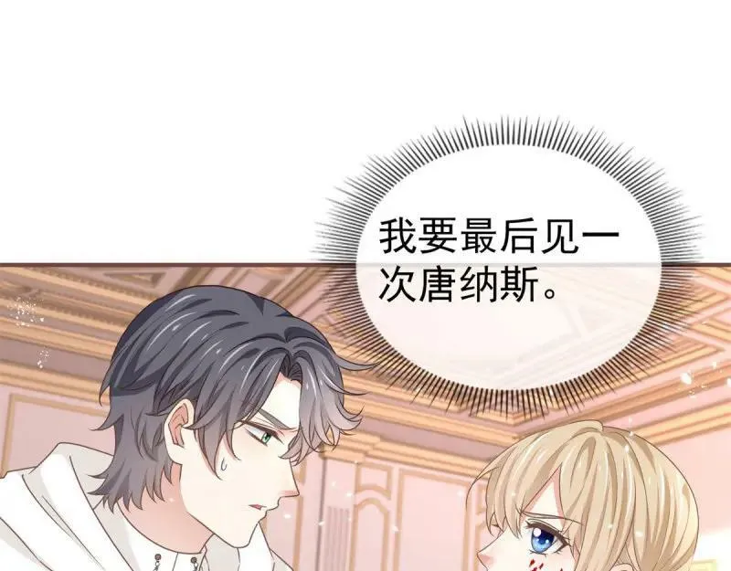 第220话 第218话 沾满鲜血 第64页