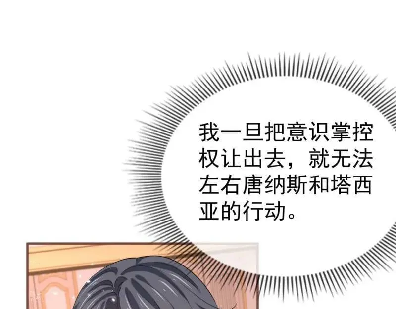 第220话 第218话 沾满鲜血 第67页