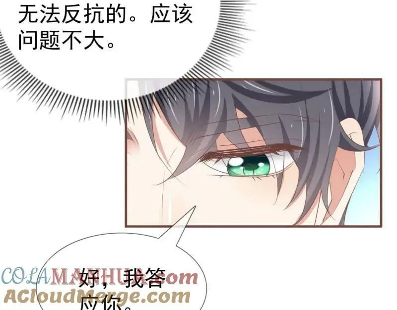 第220话 第218话 沾满鲜血 第69页