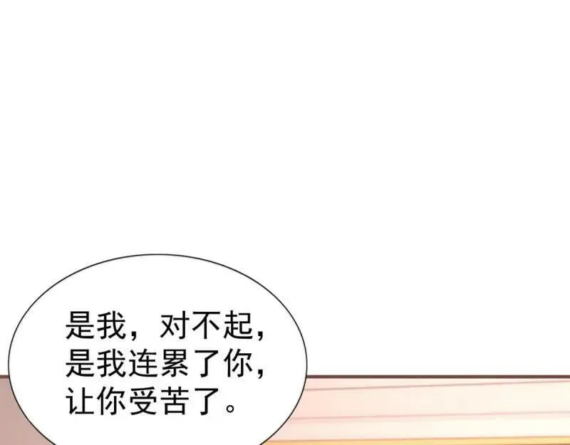 第220话 第218话 沾满鲜血 第79页