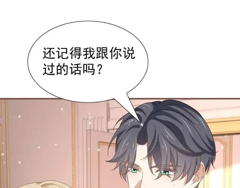 第220话 第218话 沾满鲜血 第82页