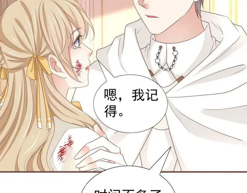 第220话 第218话 沾满鲜血 第83页