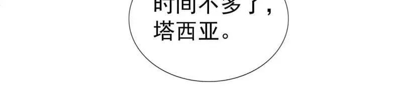 第220话 第218话 沾满鲜血 第84页