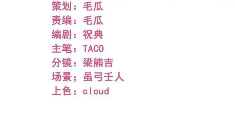 第221话 第219话 不能陪你了 第3页
