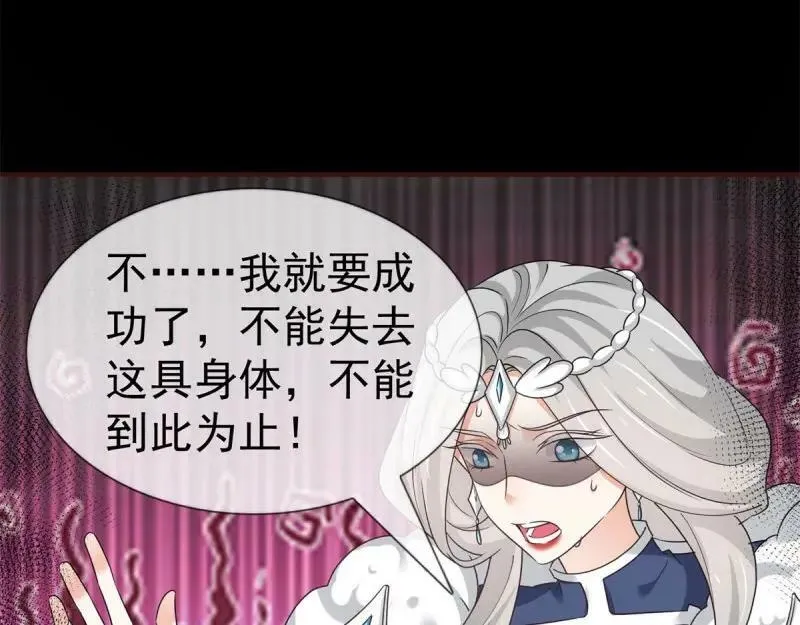 第221话 第219话 不能陪你了 第8页
