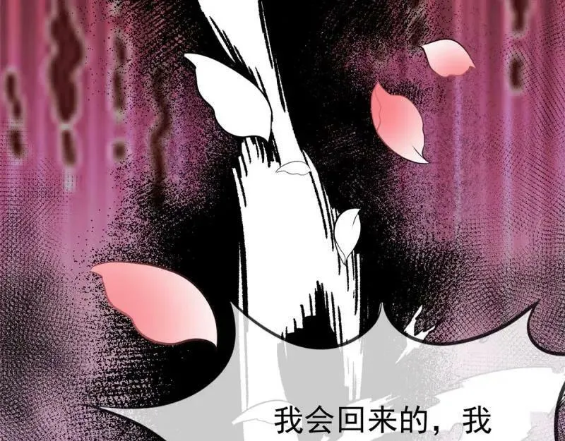 第221话 第219话 不能陪你了 第14页